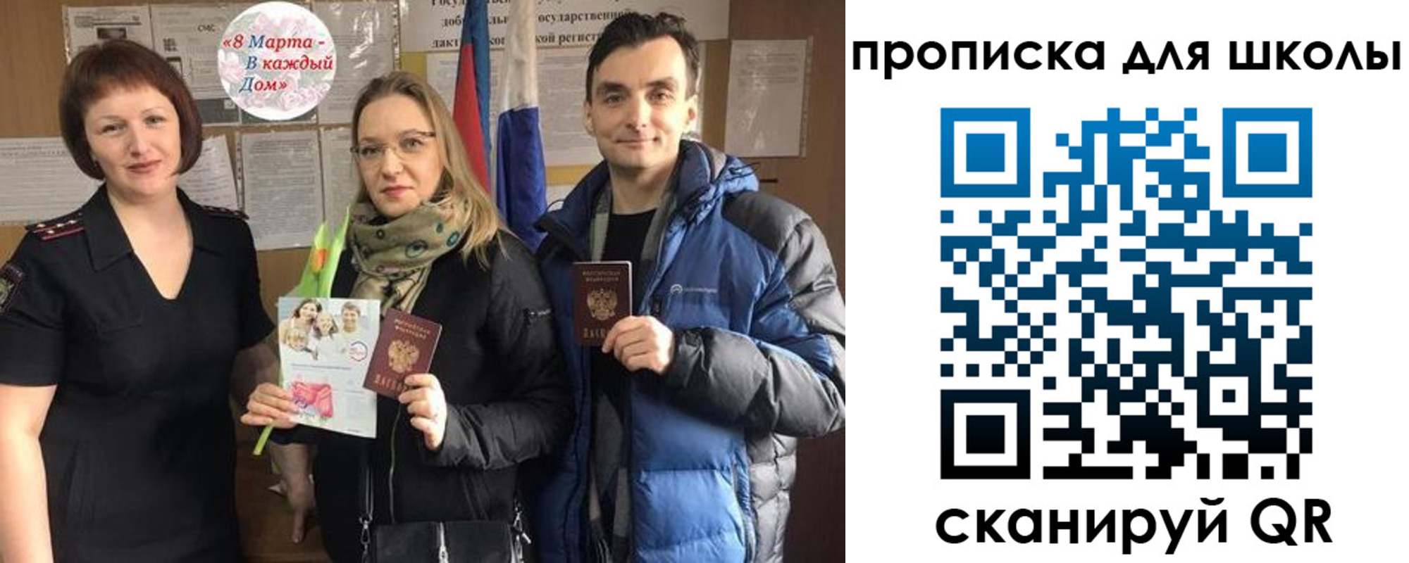 прописка иностранных граждан в Славгороде