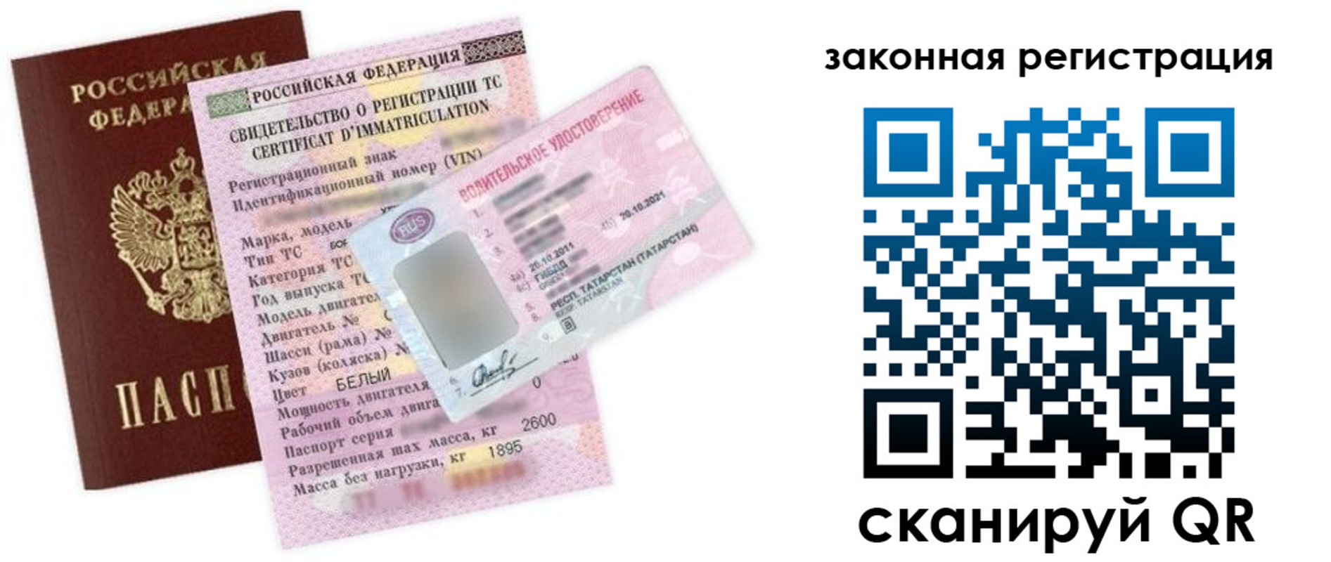 прописка для работы в Славгороде