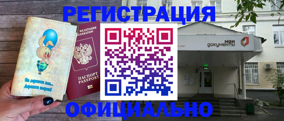 временная регистрация в квартире в Славгороде