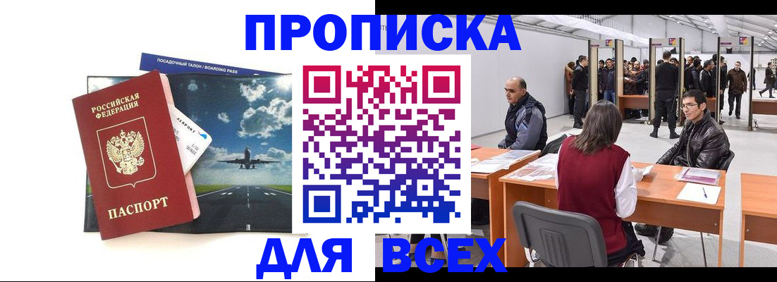 временная регистрация госуслуги в Славгороде