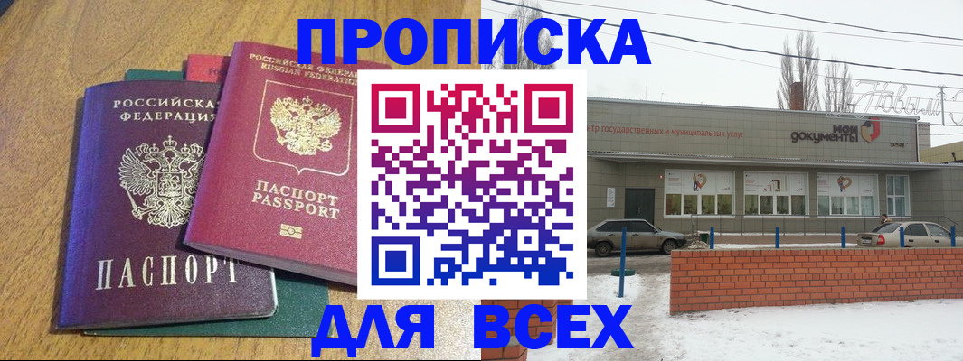 временная регистрация адрес в Славгороде